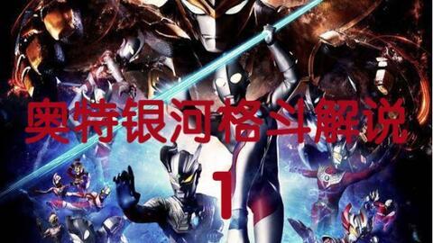 银河格斗三最新爆料视频,揭秘最新爆料，宇宙大战即将升级！